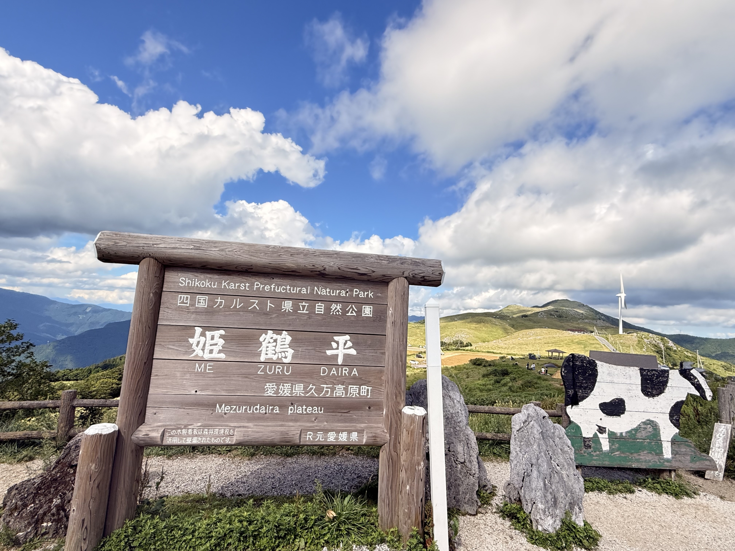 久万高原町（愛媛県）の現地取材写真：都会が喉から手が出るほど欲しい「絶対的資源」