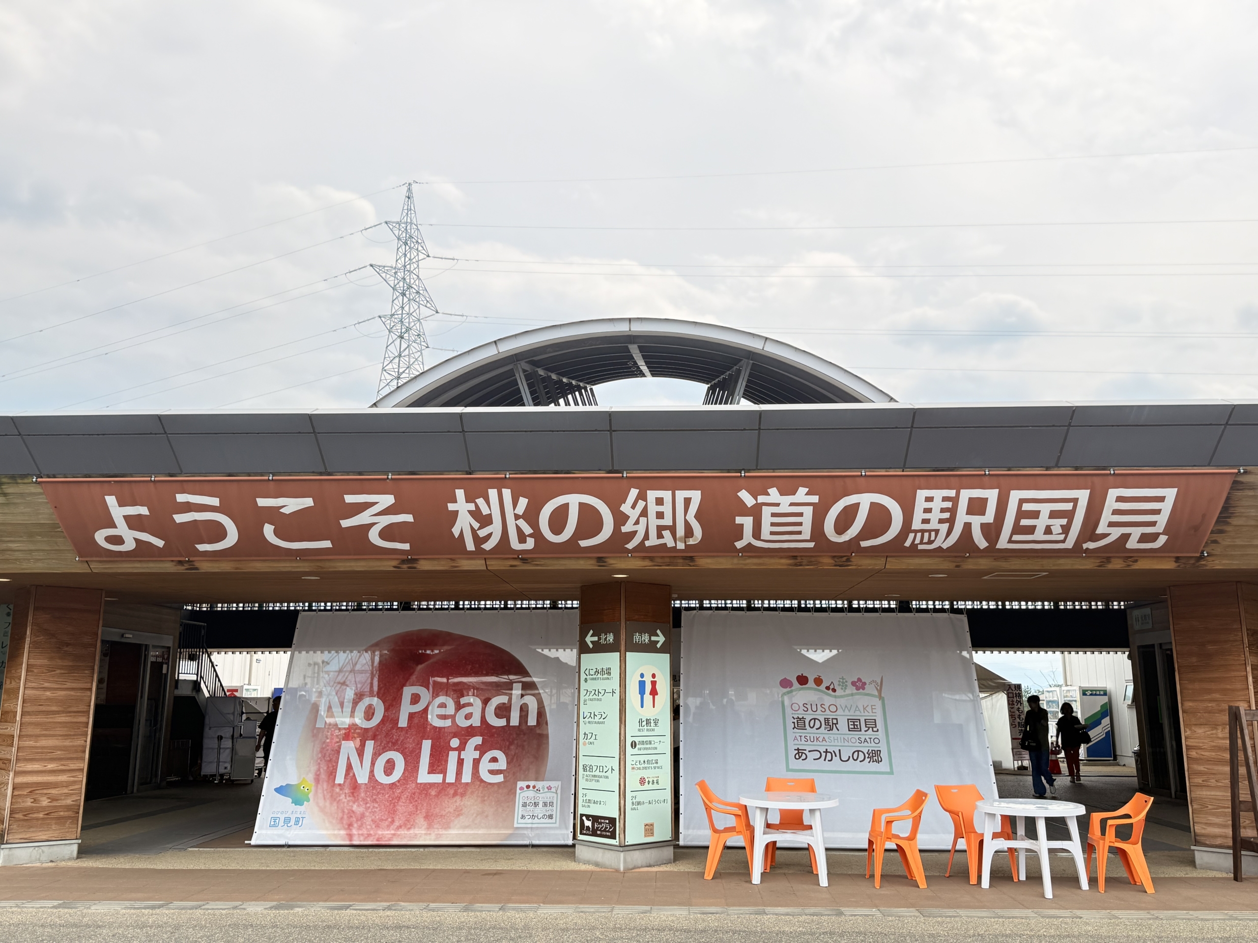 国見町（福島県）の現地取材写真：全国トップクラスを誇る「果物の町」と太陽の恵み