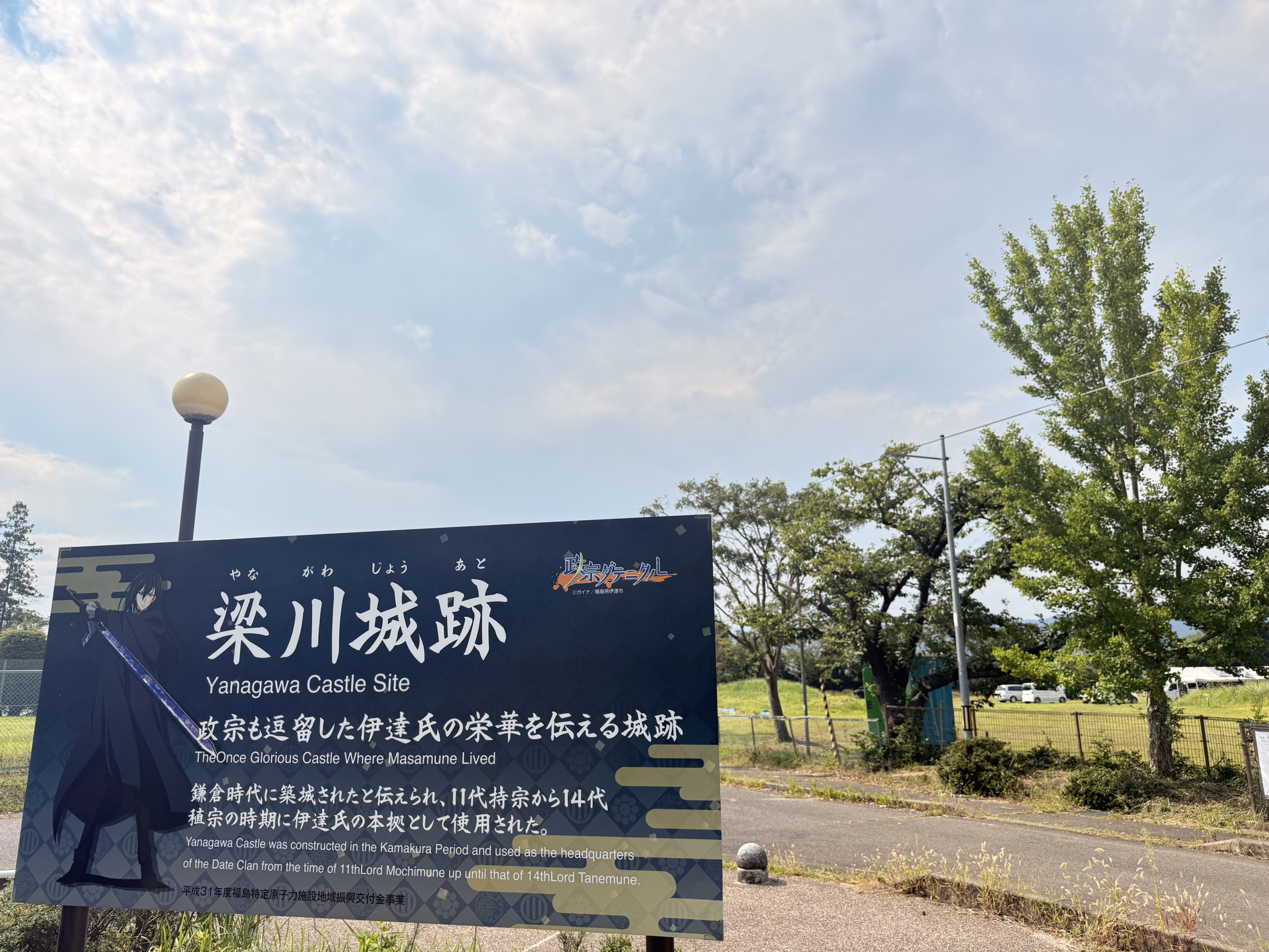 伊達市（福島県）の現地取材写真：逆境から生まれた「アニメ×歴史」のプロモーション（3）