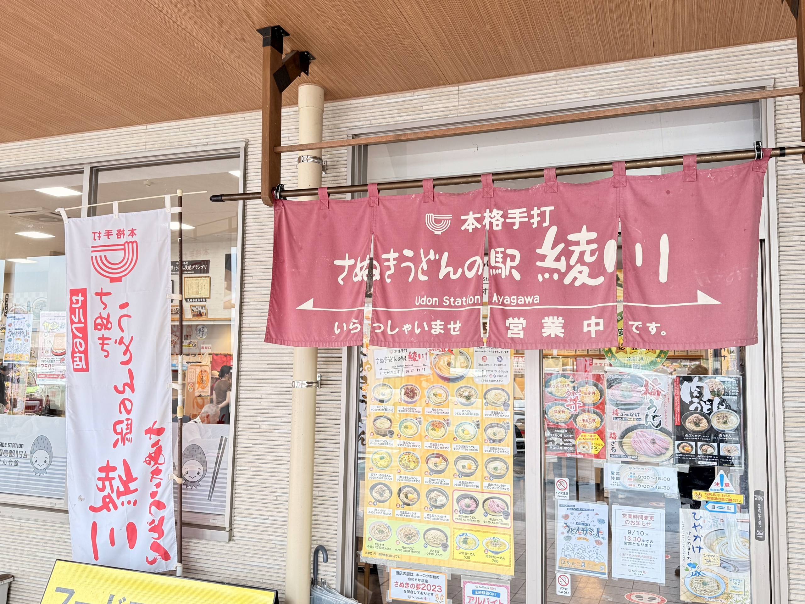 綾川町（香川県）の現地取材写真
