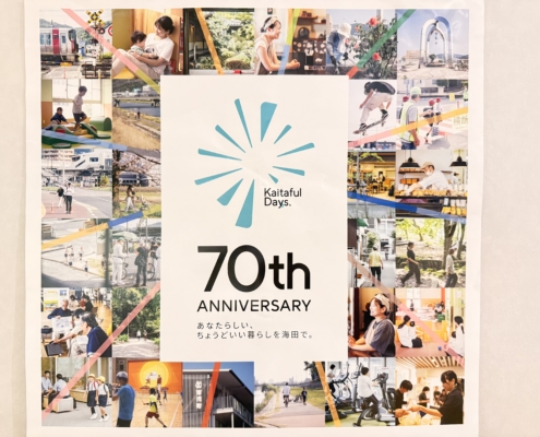 1718ニホン探索の関連画像：瀬戸の海と山が織りなす「ウオーキングのまち」で出会った、都市近郊の豊かなライフスタイル