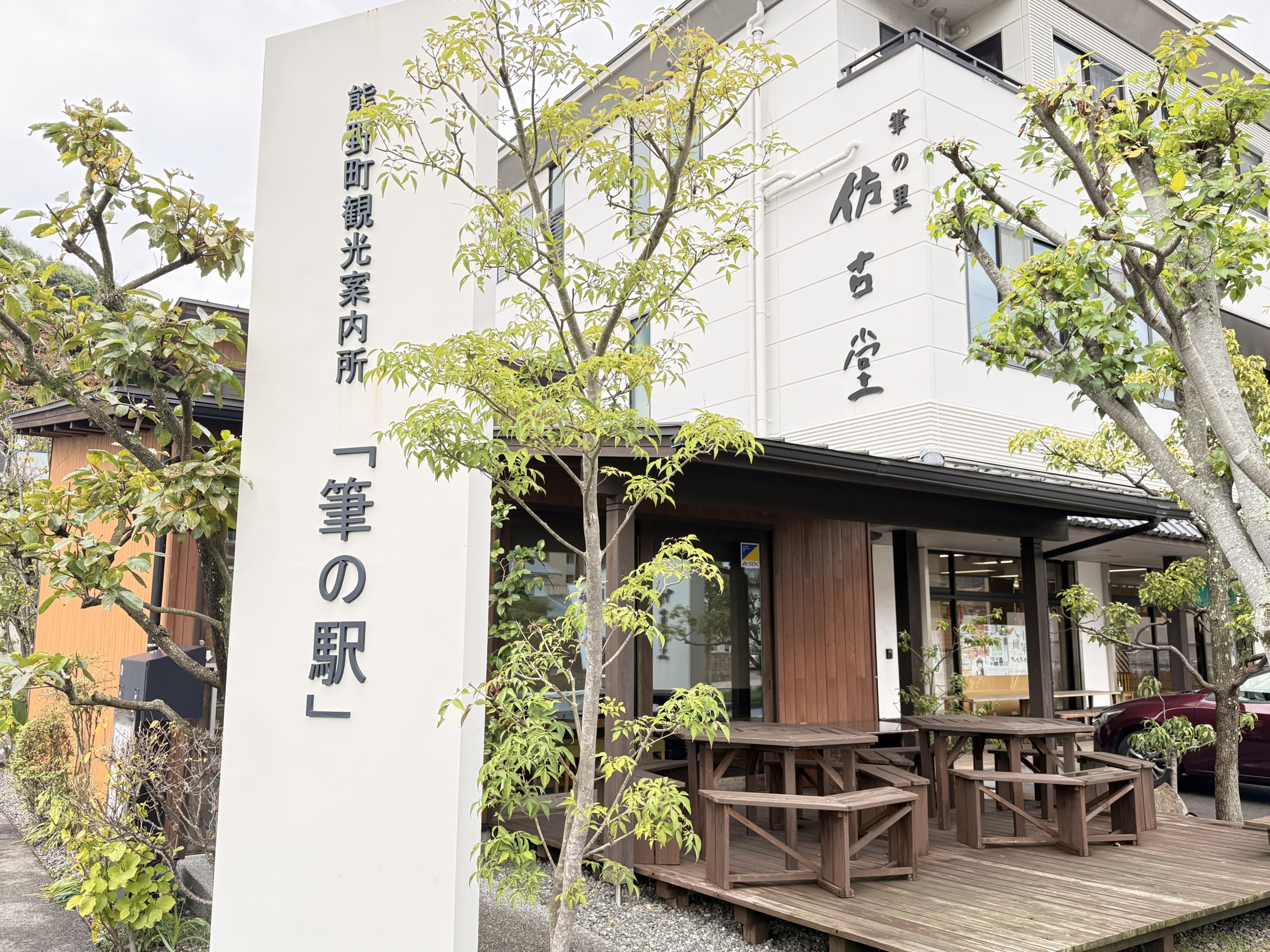 熊野町（広島県）の現地取材写真：一本の筆に宿る誇りを胸に、次なる街へ