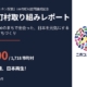 市町村のメインビジュアル