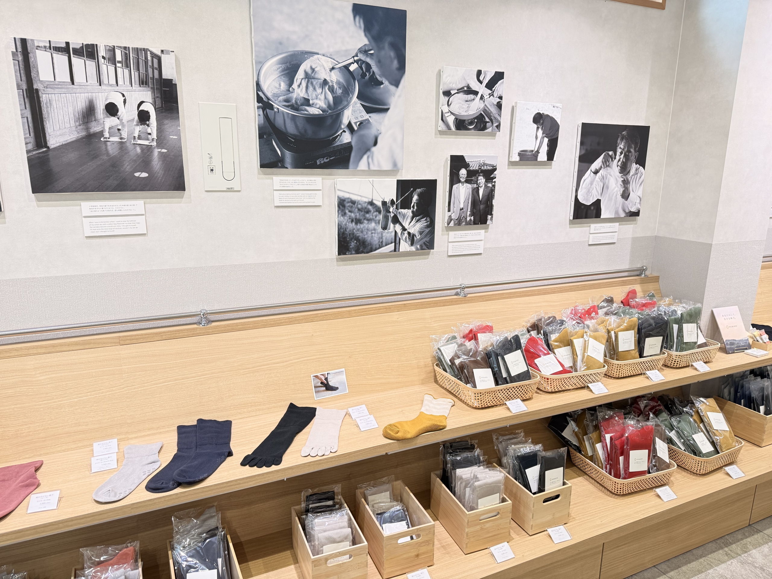 三宅町（奈良県）の現地取材写真：100年の歴史を誇るグローブ産業と「隠れた宝」（4）