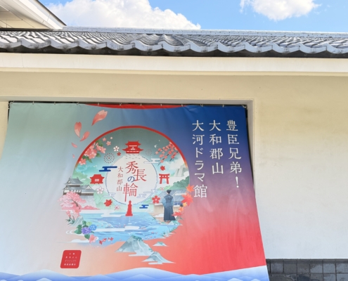1718ニホン探索の関連画像：4つの川に抱かれた歴史の町で見た、未来へ繋ぐ治水と挑戦の形