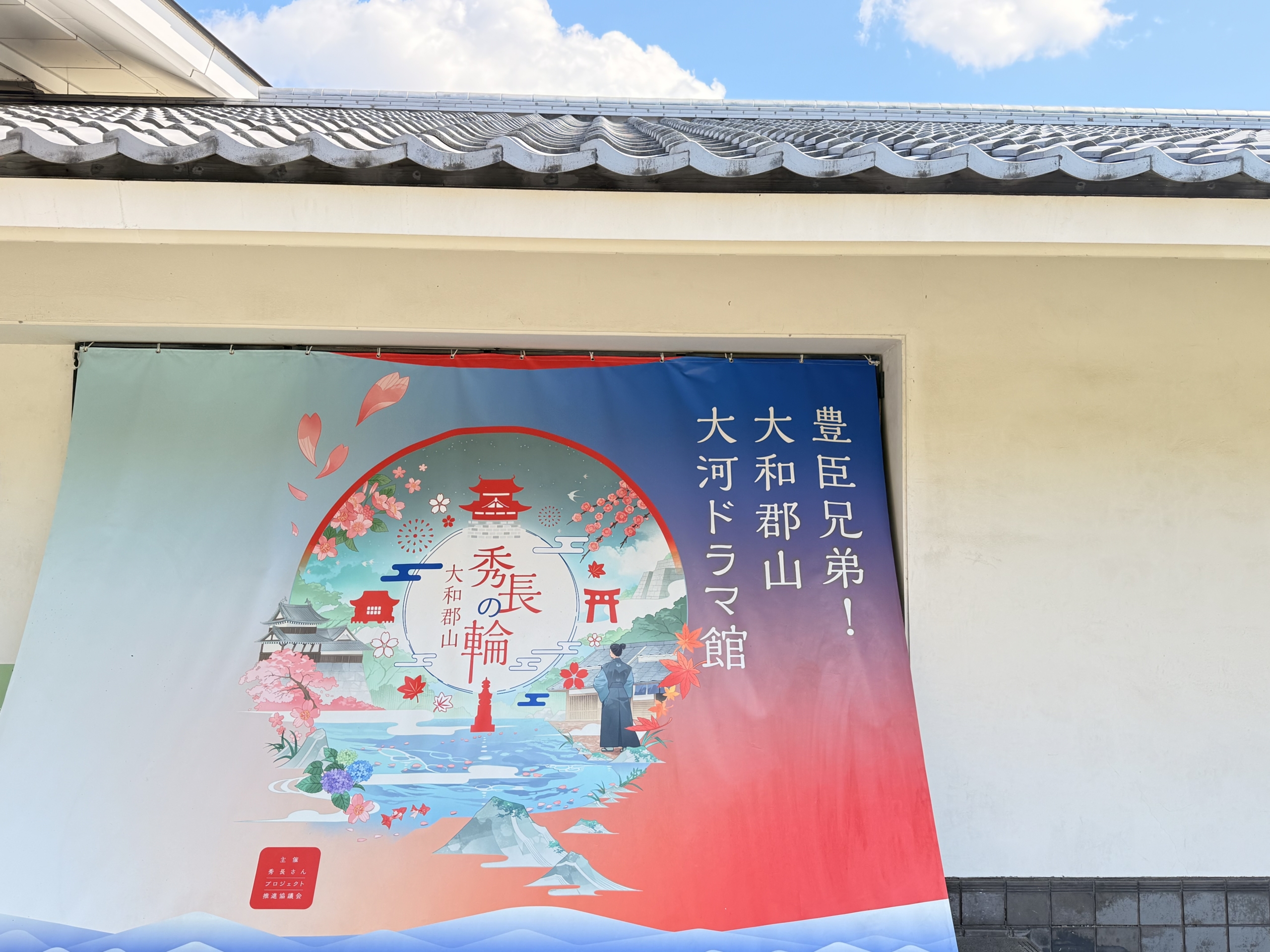 IMG_0269 大和郡山市(奈良県)の現地取材写真