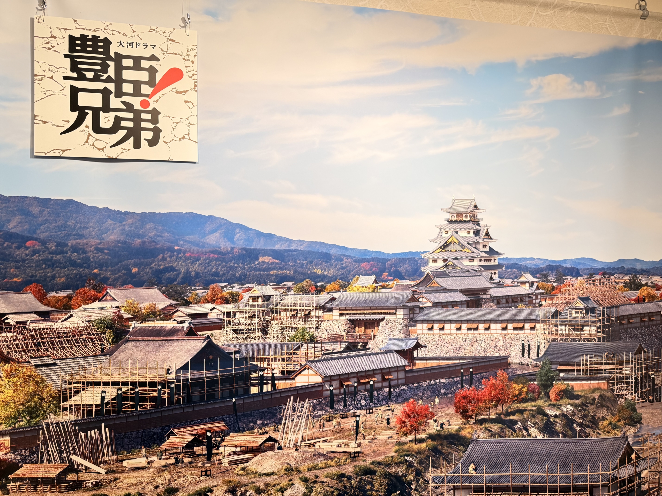 IMG_0273 大和郡山市(奈良県)の現地取材写真:大河の舞台としての戦略と挑戦(2)