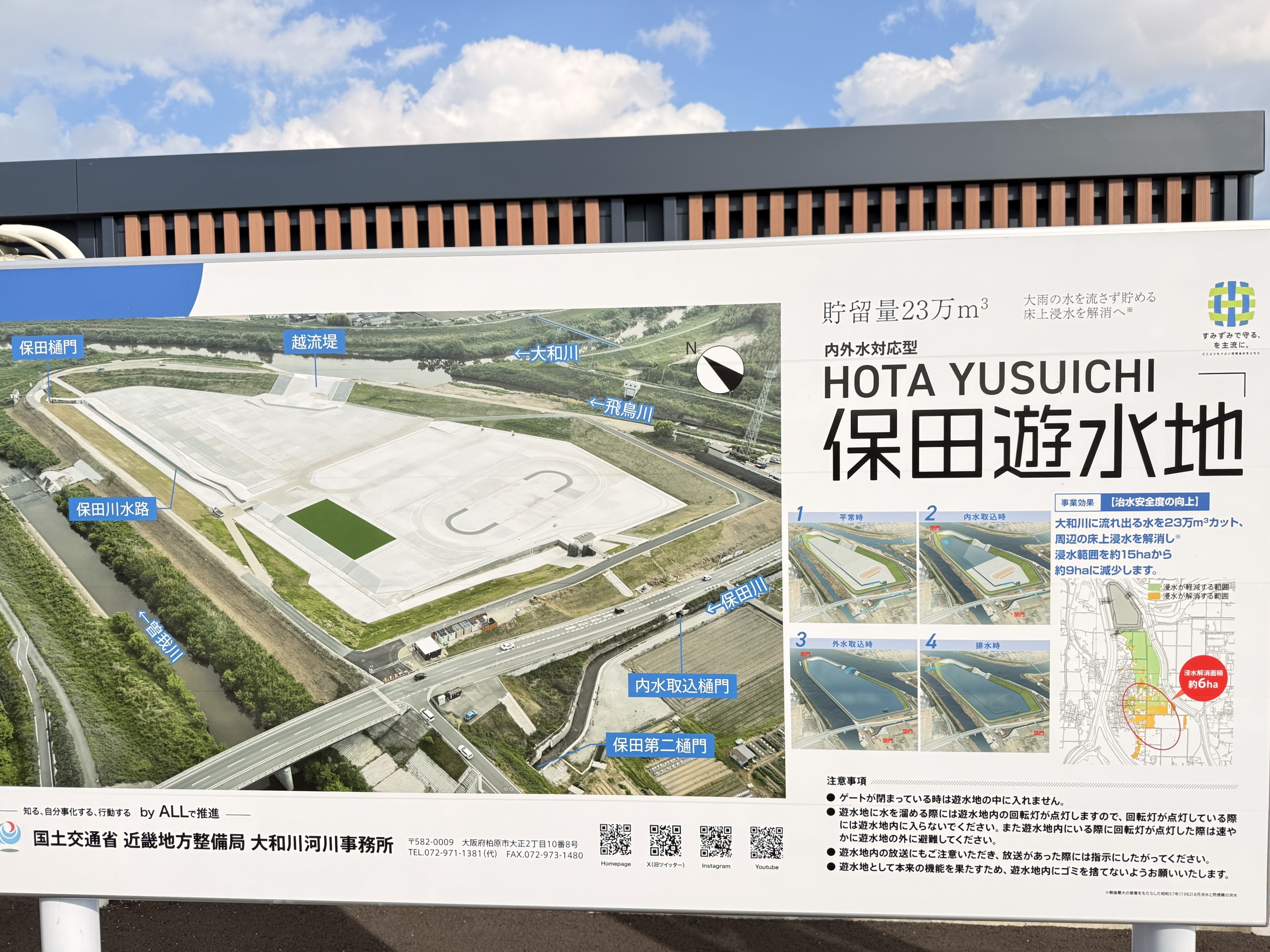 川西町（奈良県）の現地取材写真：防災とスポーツの融合、「オーバルパークかわにし」の挑戦（2）