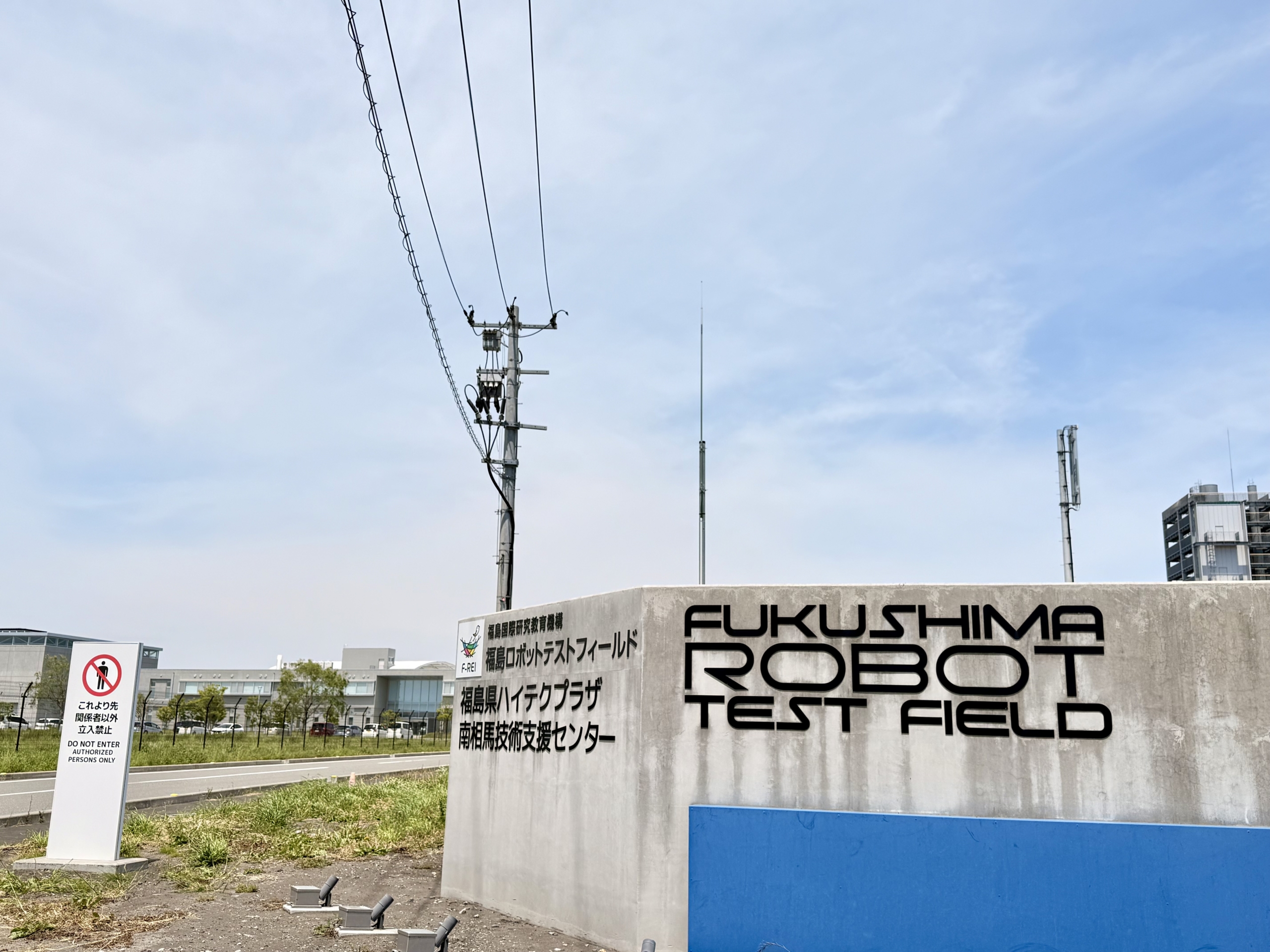 IMG_1625 市町村の現地取材写真:02 イノベーション・企業誘致|国家級のプロジェクトを地元の血肉にする(2)
