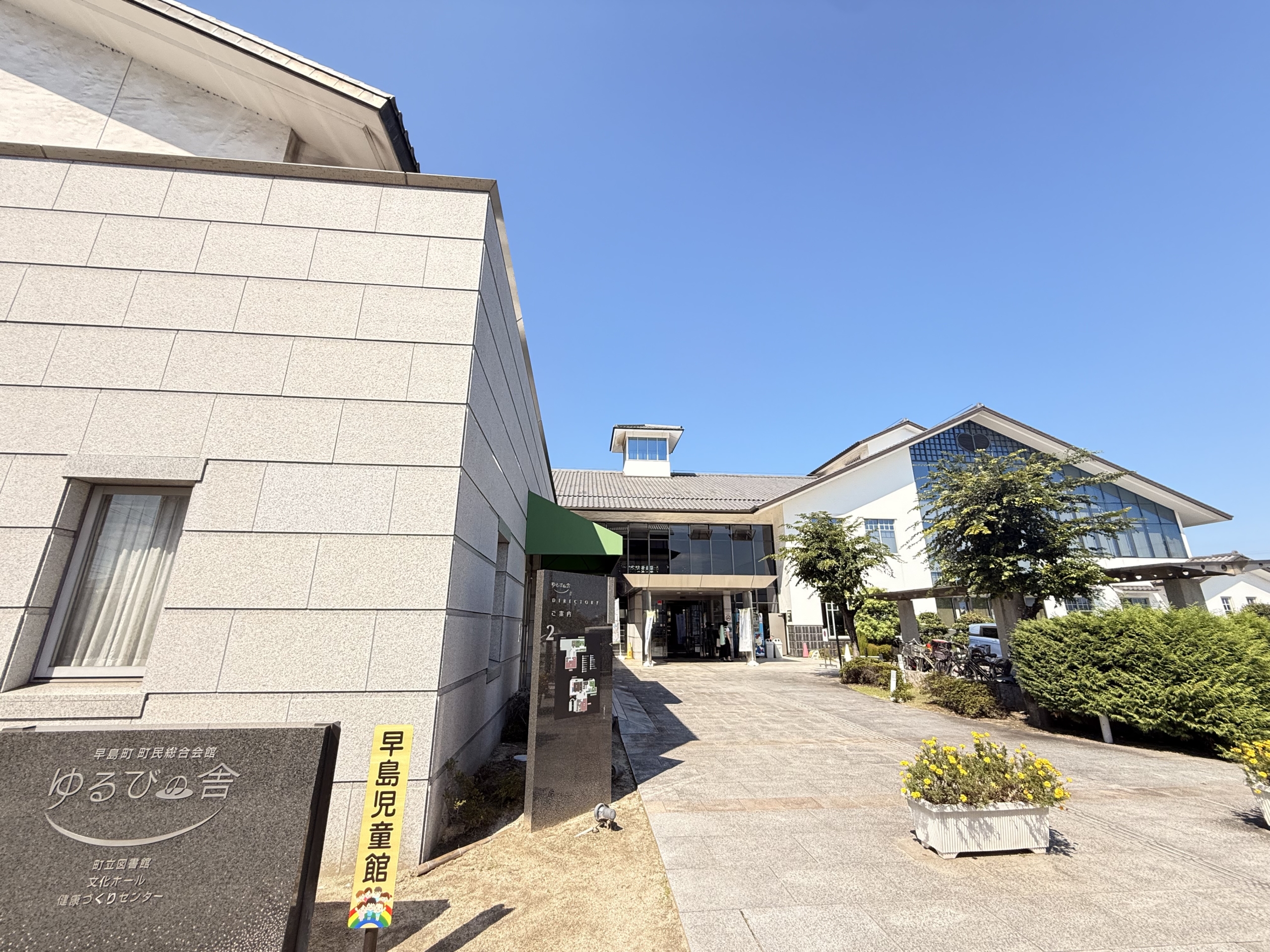 早島町（岡山県）の現地取材写真：大都市に挟まれた抜群の利便性と、手厚い子育て支援（3）